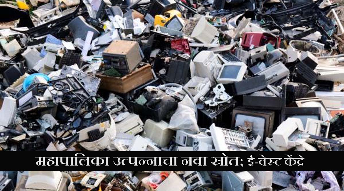 pudharionline's tweet photo. शहरात पहिल्यांदाच ई-वेस्टसाठी चार केंद्रे<https://t.co/2JOT1ZEDkH>वाचा बातमी
#kolhapur #ewest https://t.co/UNn0CfXBj1