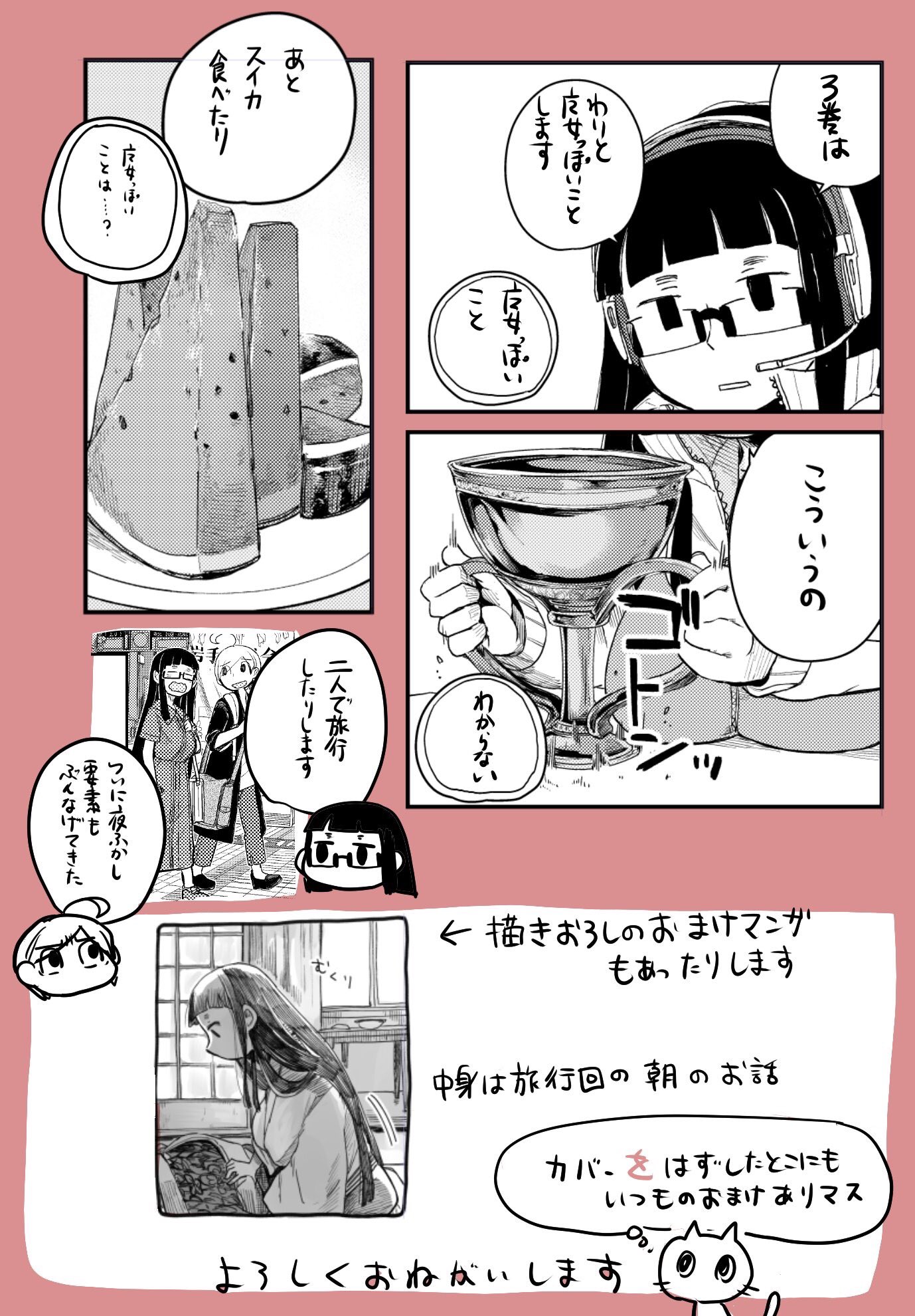 保谷伸 マヤさんの夜ふかし3巻が11月日に出ます いつも通り魔女が夜ふかしします 1巻と2巻もよろしくお願いします T Co gqbfiaw8 Twitter