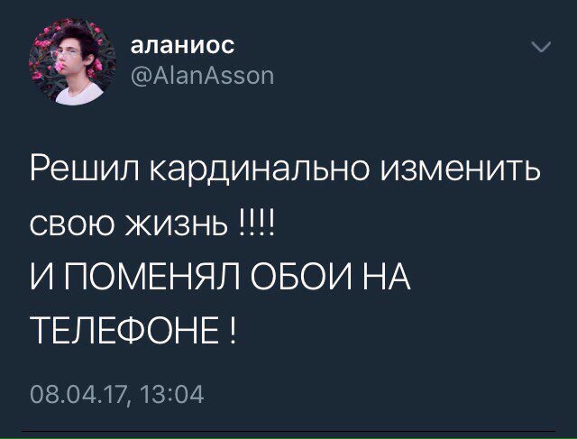 Кардинально изменить жизнь цитаты. Жизнь меняется кардинально. Меняйте жизнь в лучшую сторону. Измениться к лучшему. Радикально изменитььжизнь.