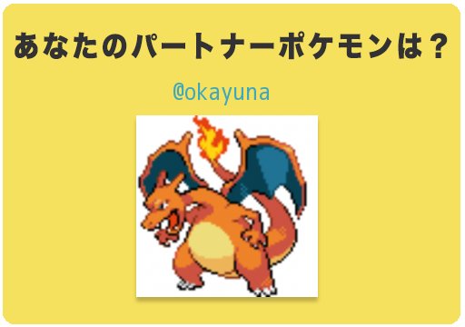 夕闇 抜け殻 さん がハッシュタグ ポケモン診断 をつけたツイート一覧 1 Whotwi グラフィカルtwitter分析