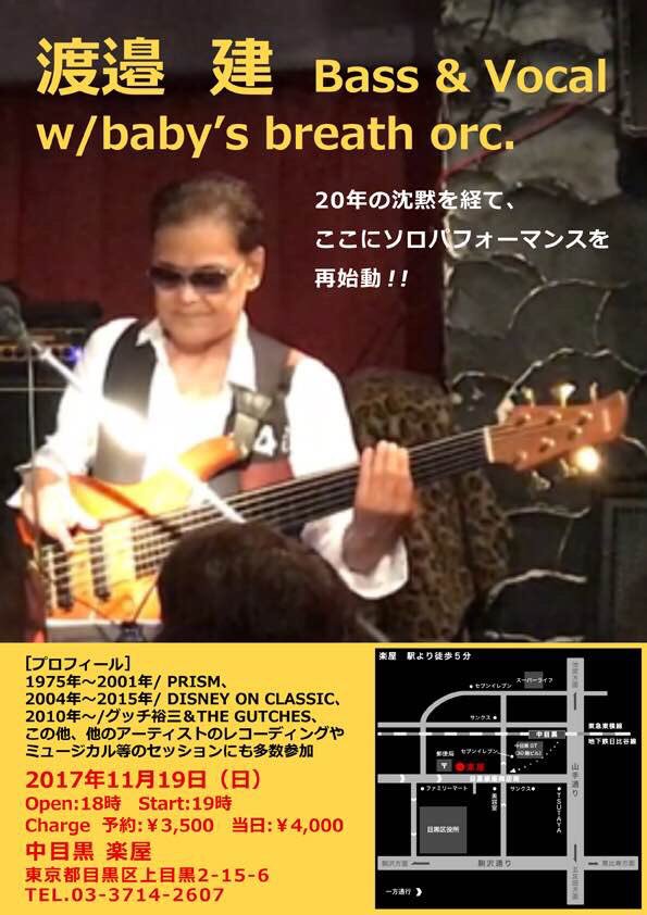 グッチ裕三 With グッチーズ 犬のおまわりさん ボヘミアン ラプソディー Youtube