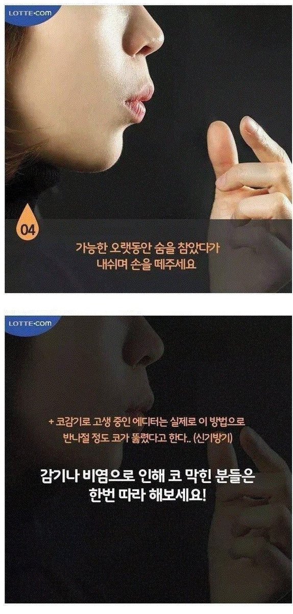 webio3939's tweet photo. 코가 막혔을때 해보는 꿀팁~ https://t.co/L0xyxqxON4