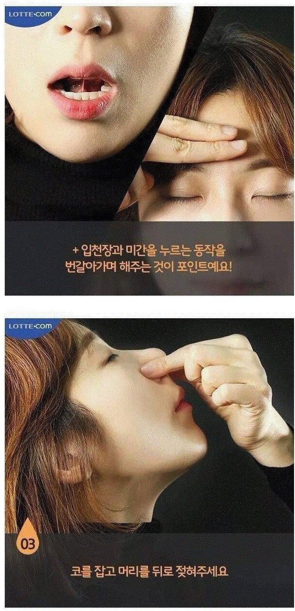 webio3939's tweet photo. 코가 막혔을때 해보는 꿀팁~ https://t.co/L0xyxqxON4