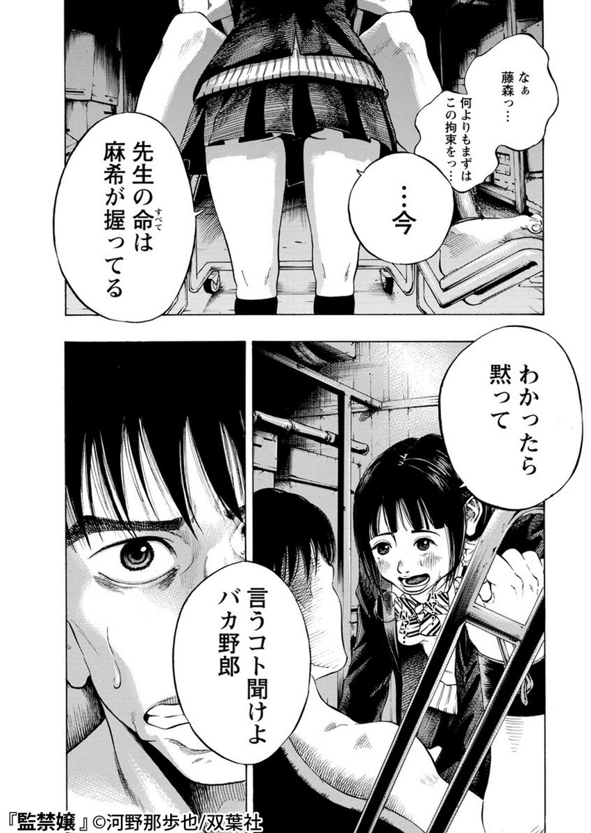 まんが王国 公式 いつでも最大50 還元 私はだーれだ 高校教師 岩野裕行 生徒の信頼も厚く 愛する妻子に恵まれ 幸せな日常を送っていた はずだった 監禁状態で目覚めたその日から 男の日常は陵辱されていく 監禁嬢 T Co