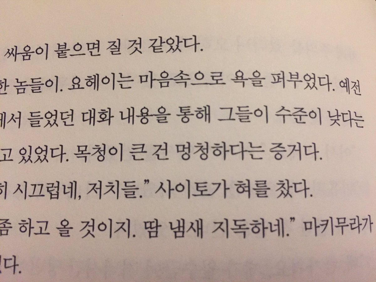 anarchy9786's tweet image. 목청이 큰 건 멍청하다는 증거다.