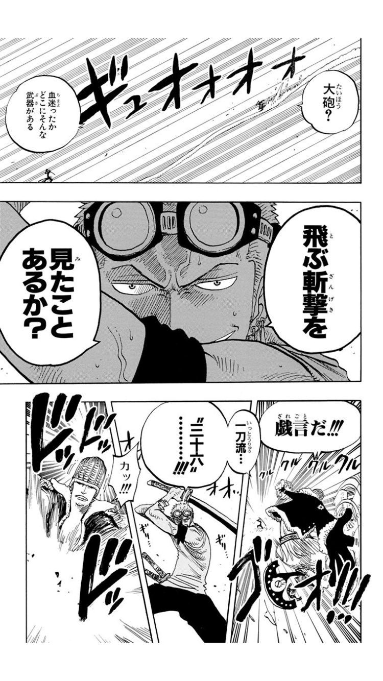 Twitter 上的 もと ゾロ誕生祭17 かっこよさの塊 言うことはもうこれに尽きる T Co Hngy0o3zfo Twitter