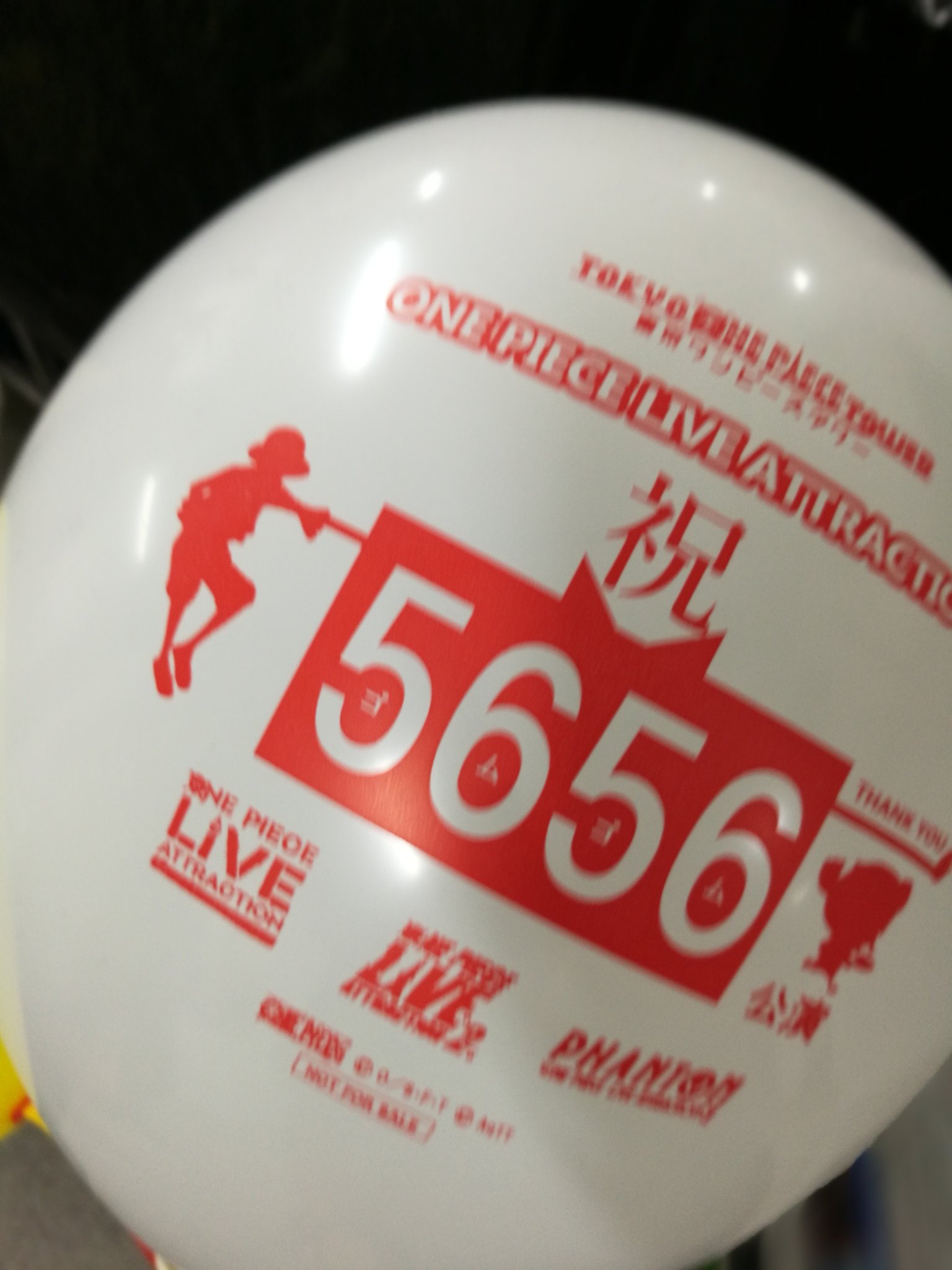 東京ワンピースタワー 公式 A Twitter いよいよ 祝ライブショー通算5656公演目が始まります ゴムゴムのゴム風船をお配りしてます T Co Uxp1iaj67s 東京ワンピースタワー ゴムゴム