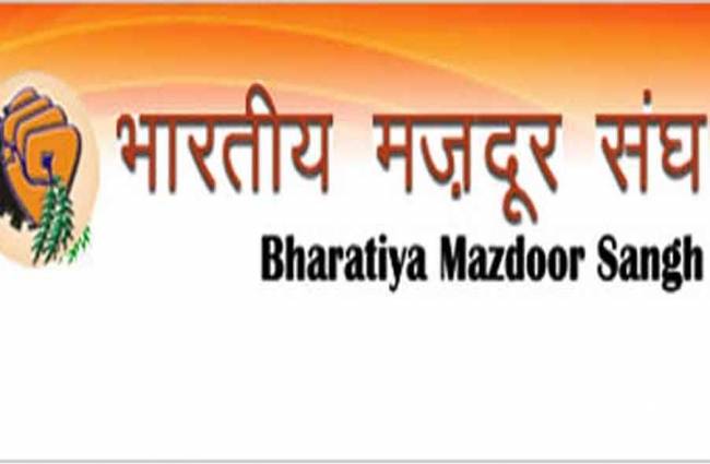 Bharatiya Mazdoor Sangh tweet media