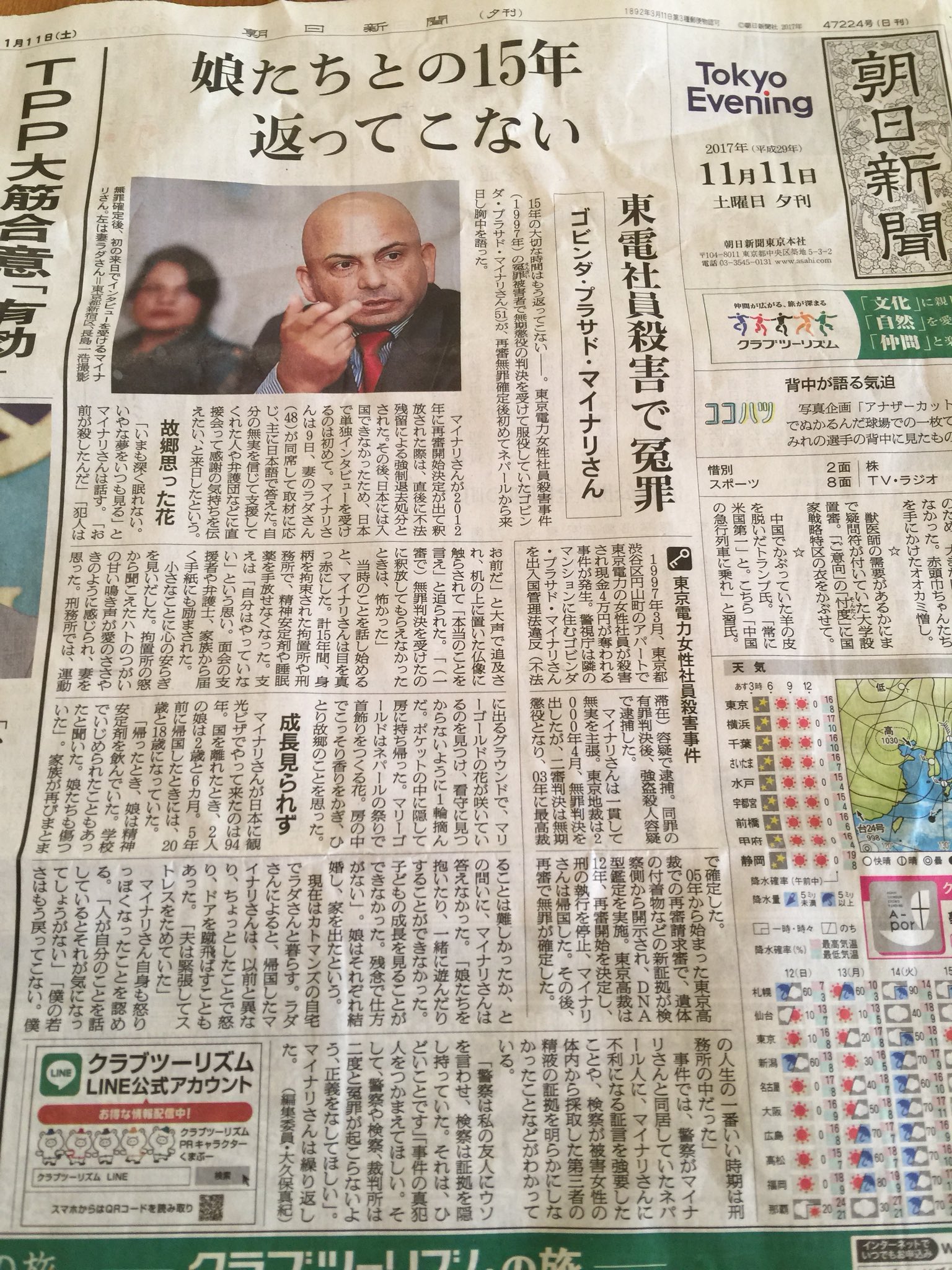 原発事故の責任から逃げ回る東電役員と自民党 原発事故があった事 自体を忘れさせようとするメディア 電通と原子力ムラと経産省の醜悪な癒着 Twitter