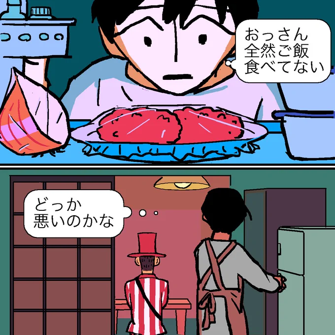 軟禁によりメンテナンスが滞った結果おっさんに深刻なエラーが生じている。 