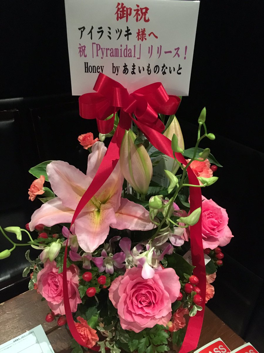 お花が届きました！☺️💖
ファン一同さま、Honeyスタッフさまありがとうございます💕