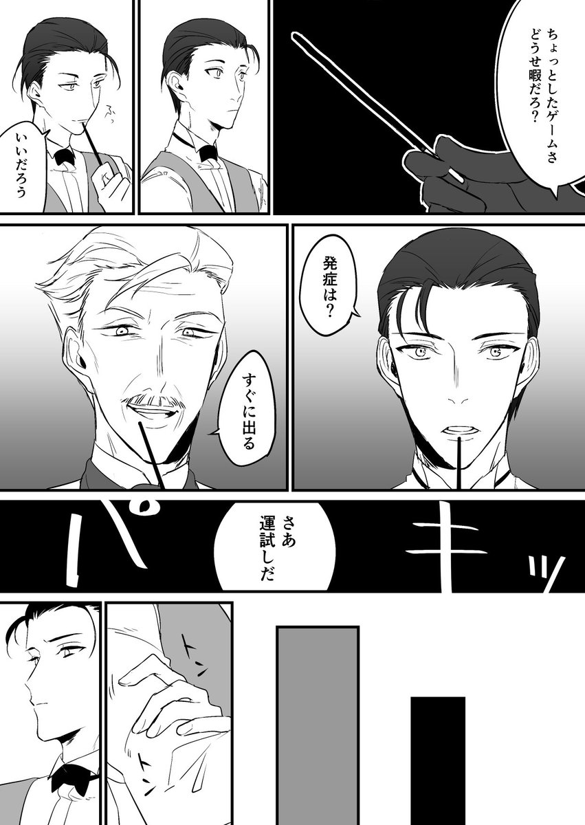 ホームズと新茶によるポッキーゲーム() 