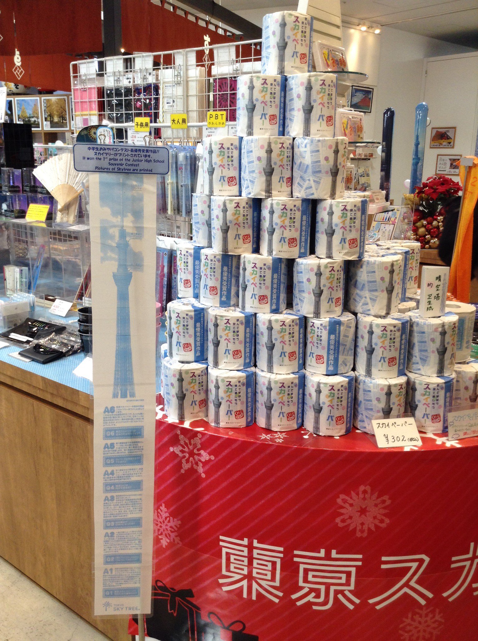 すみだ観光プロモーションカー テレビで紹介されました スカイペーパー はスカイツリー に関するクイズが印刷されたユニークなトイレットペーパー なんと中学生が考案した商品なんですよ 天空箸 は展望台の部分を外せば箸置きにもなります お土産に