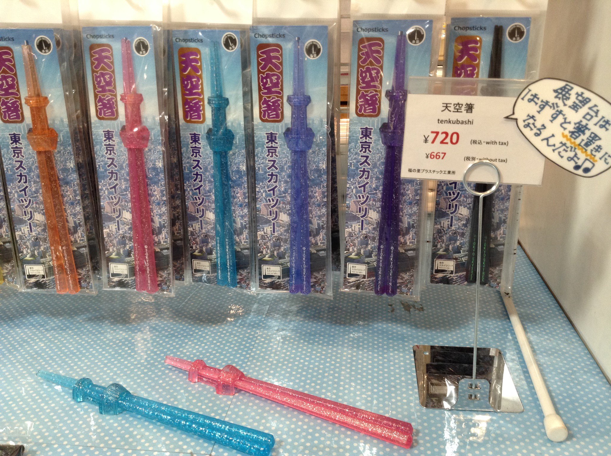 すみだ観光プロモーションカー テレビで紹介されました スカイペーパー はスカイツリー に関するクイズが印刷されたユニークなトイレットペーパー なんと中学生が考案した商品なんですよ 天空箸 は展望台の部分を外せば箸置きにもなります お土産に