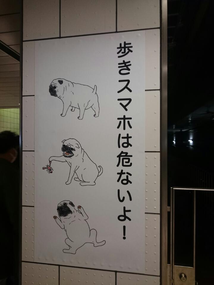 歩きスマホは危ないよ という可愛らしいポスター しかし絵から危なさが全く伝わってこない Togetter