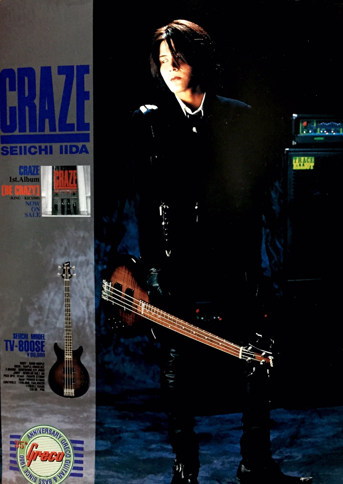 ■Greco TV800-SE 飯田成一 モデル ‎ZI:KILL CRAZE LOVECATS on X: 