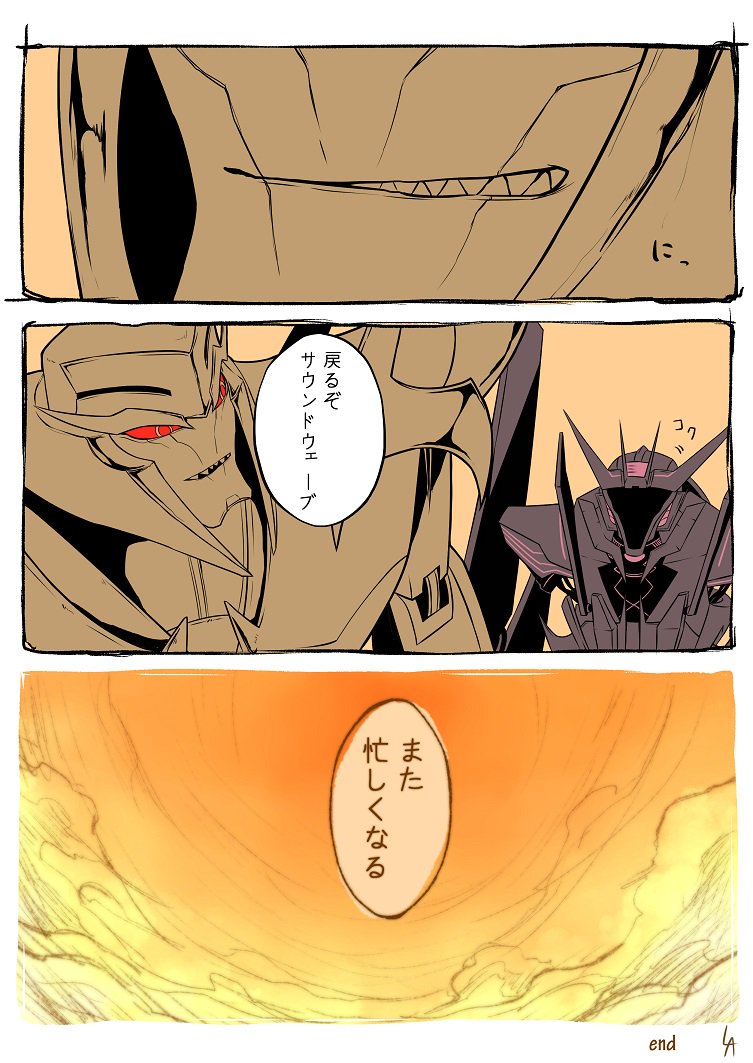 お題のPメガ様1コマ漫画。と、どうしても描きたかった続きのおまけ漫画