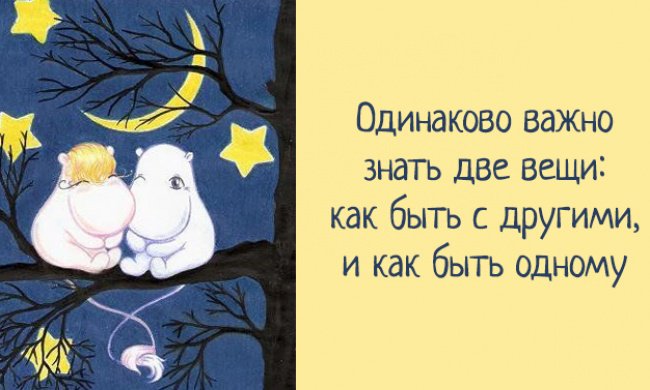 Как не быть одному. Как хорошо быть одной. Лучше быть одной цитаты. Человек полюбивший одиночество. Одинокие люди цитаты.