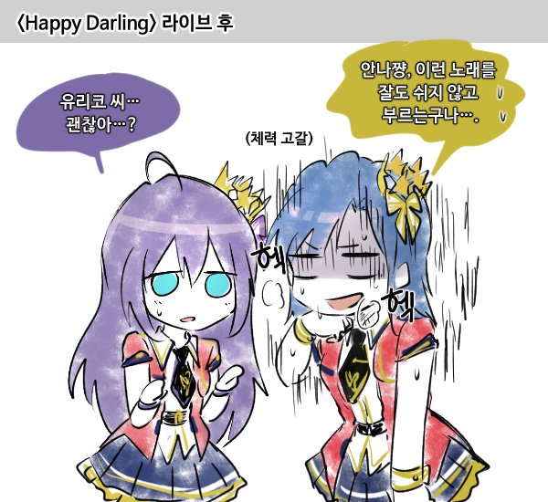 아이마스 데레스테 합작 밀리시타 Happy Darling 유리안나 あんゆり 望月杏奈 七尾百合子 T Co M38wue2oe6 Twitter