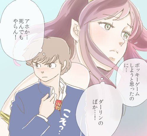 #ポッキーの日 