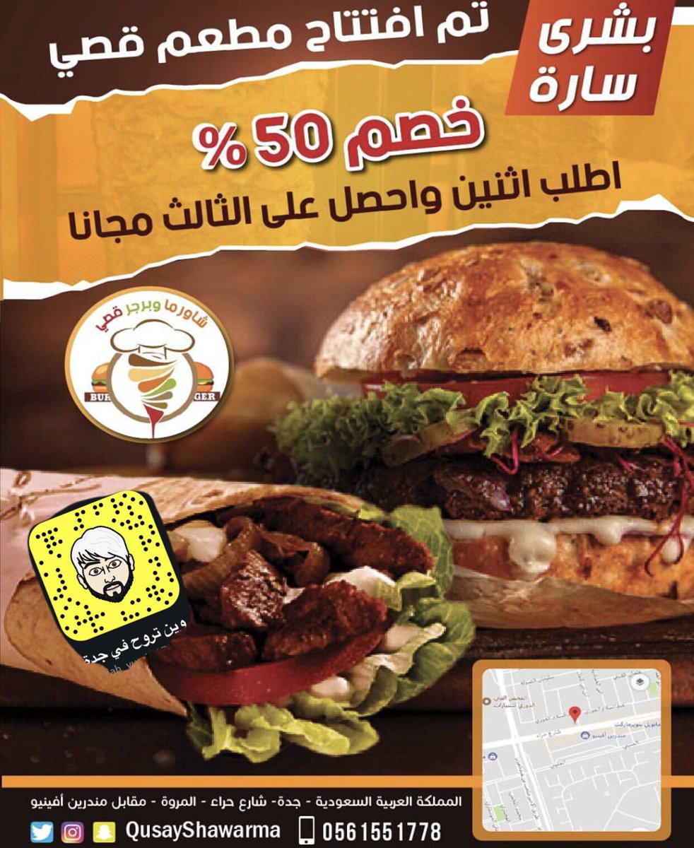 ResturantJeddah's tweet photo. تم افتتاح مطعم قُصي في حي المروة بجدة شارع حراء العرض لمدة أسبوع  #لعيونك_اقول #عروض #مطاعم_جدة #كافيهات_جدة #جدة_الآن https://t.co/jrvsn6BdYh