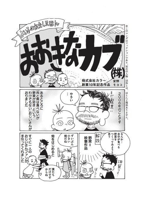 安野モヨコ Anno Moyoco 17年11月 Page 2 Twilog
