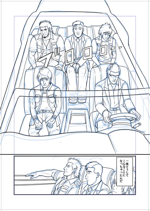冬コミC93新刊「孤独の和ゲー」の一部、孤独のFF15のサンプルです。この後ゴローちゃんは一体どこへ… #C93 #FF15 