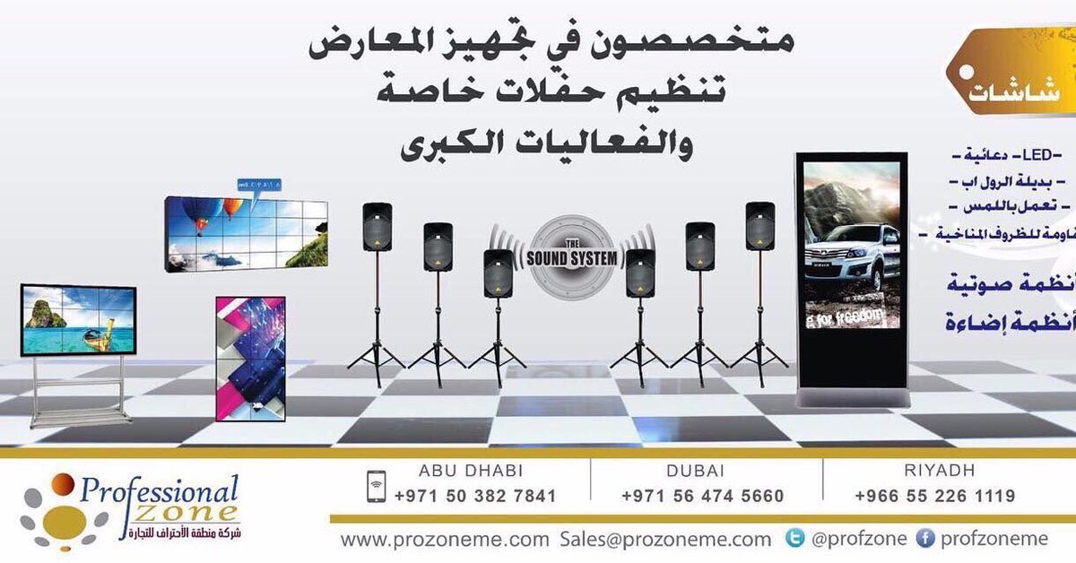 احدث  التقنيات في تجهيز الفعاليات و المناسبات ٠٥٥٢٢٦١١١٩ #حفلات #مؤتمرات  #شاشات_عرض #تجهيزات_حفلات #تجهيزات #صوتيات  #السعودية #الرياض #فعاليات #شاشات #شاشاتled #اضاءة #معارض #ledscreen