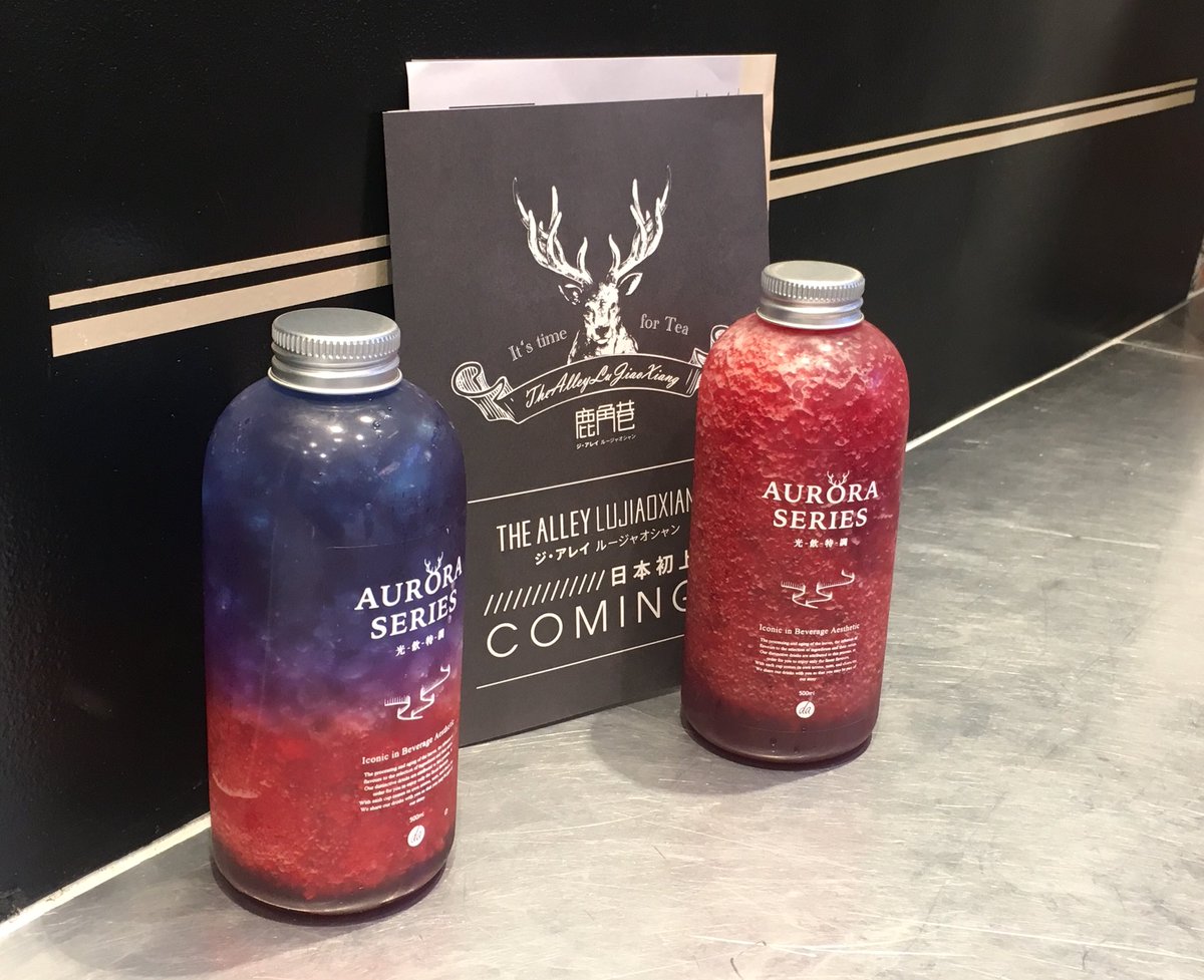 Roba Yoi専用 新宿ルミネのthe Alley Lujiaoxiang 鹿角巷 のオーロラドリンク 混ぜる前のグラデーションがちょっと離そばカラー サーブ直後はもう少し青が多かったです ボトルに入っててクラッシュアイス入りで長時間冷たく楽しめます ユーリオン