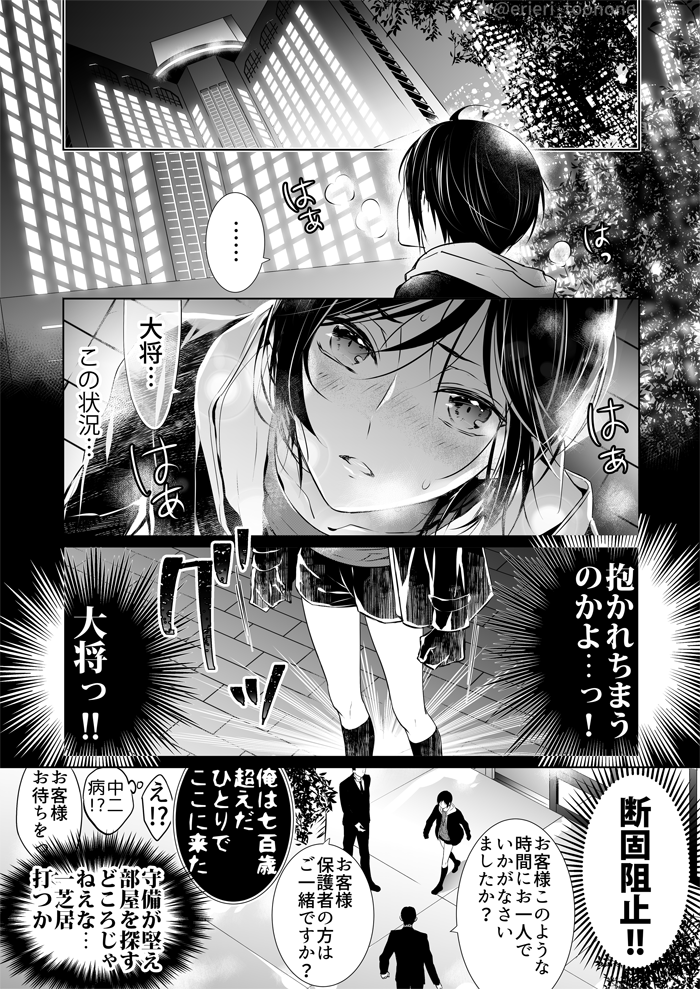 【任務】コラボ潜入調査

平成29年秋の東京で開催中のとうらぶコラボ。
時の政府はより詳しい情報を得るため、審神者に現地調査を命じた。
審神者は六振の刀剣男士とともに調査を開始する。

*この漫画はフィクションです。実在の人物や団体などとは関係ありません。 