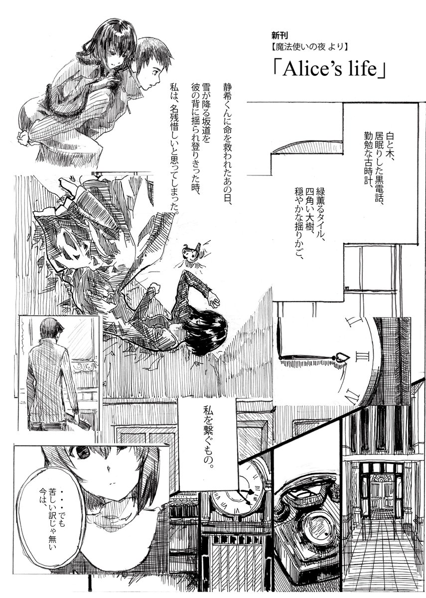 うたよみ Twitterren 11 12 日 神戸開催型月オンリーイベント メセチナフェスタ のお品書きです 魔法使いの夜の久遠寺有珠と静希草十郎をテーマに作りました 24pの漫画と ポストカードを販売予定です 魔法使いの夜は本当に大好きな作品です 宜しくお願いし