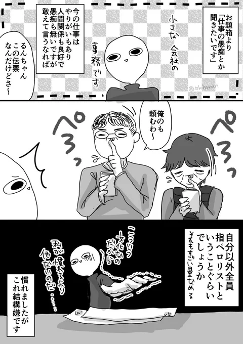 嘘つけないからいつも「ばっちい…」って顔してた#アラサー独女ライフ