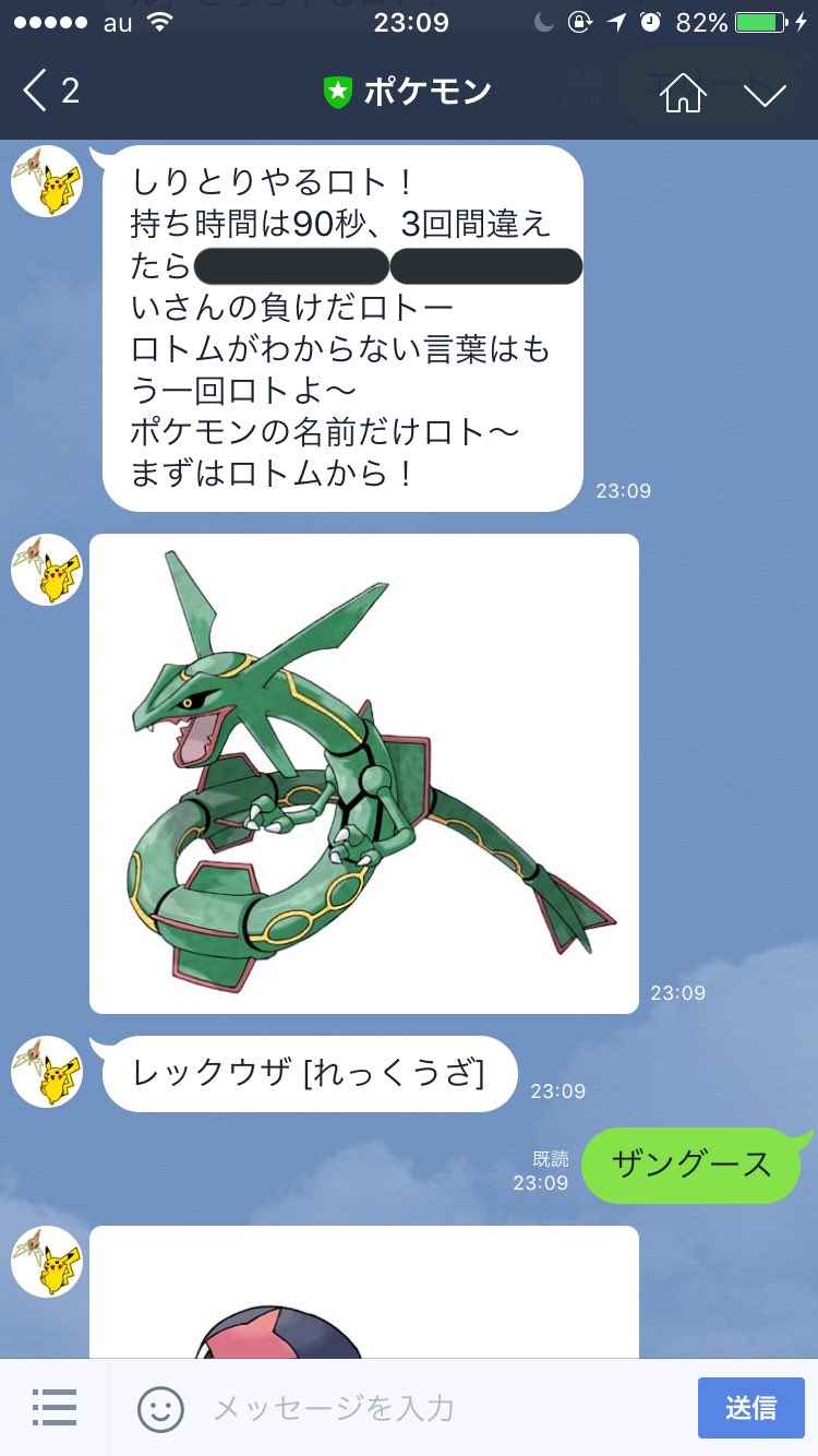 門倉運輸 Mp4 最速クリア達成記念 ポケモン ポケモンしりとり T Co Kob4frryag Twitter