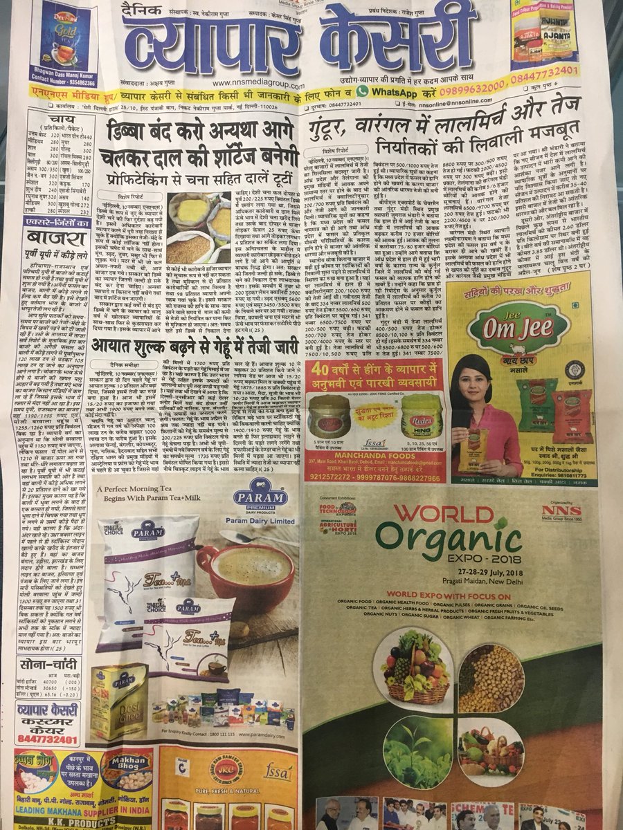 SydneyIFOAM2020's tweet photo. Team Australia made the news! @owc_India @IFOAMorganic #organic #ifoam #SydneyIFOAM2020 https://t.co/aIDp7Yf6cb
