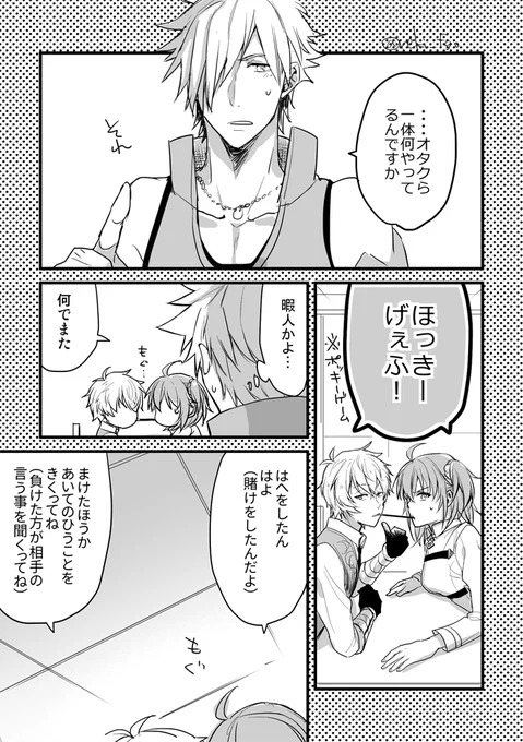 ビリぐだでポッキーの日。https://t.co/qPbGqwa3hV 