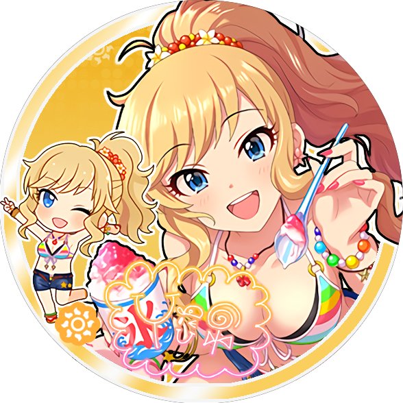 じょにーp Auf Twitter サマータイム ハイ 大槻唯 サマータイム ハイ 大槻唯 デレステ ツイッターアイコンデレステ 大槻唯