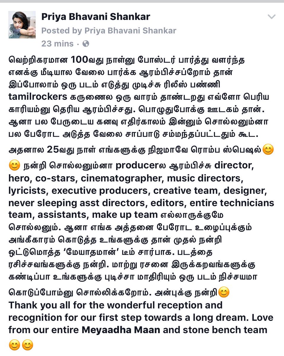 priya_Bshankar's tweet photo. Thank you guys for the wonderful recognition😊#meyadhamaan 25th day😊@actor_vaibhav@vivekrprasanna@MrRathna @karthiksubbaraj @vidhu_dop https://t.co/twD5oc5hMU