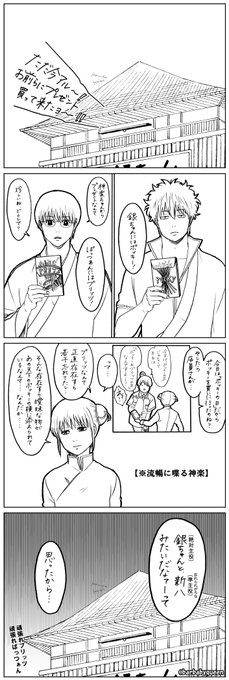 Gintama を含むマンガ一覧 古い順 30ページ ツイコミ 仮 Gintama を含むマンガ一覧 古い順 30ページ ツイコミ 仮