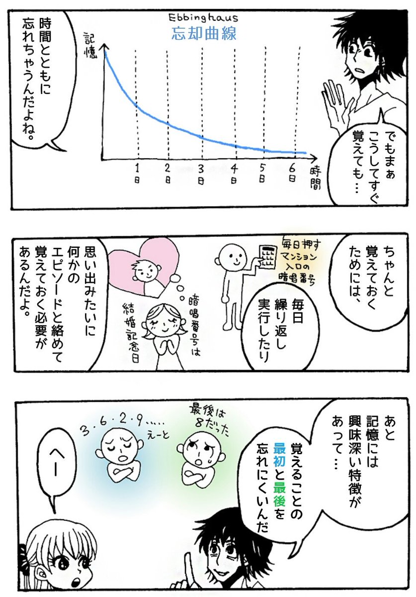 【記憶と解離４】
#ギリギリ人生(web漫画) 
随分間が空いてしまいましたが…前回の続きで記憶の話。でも今回は医療話というより心理話です。 