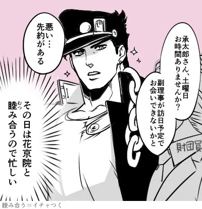 腐J×K(できてる) 多忙な最強の男 