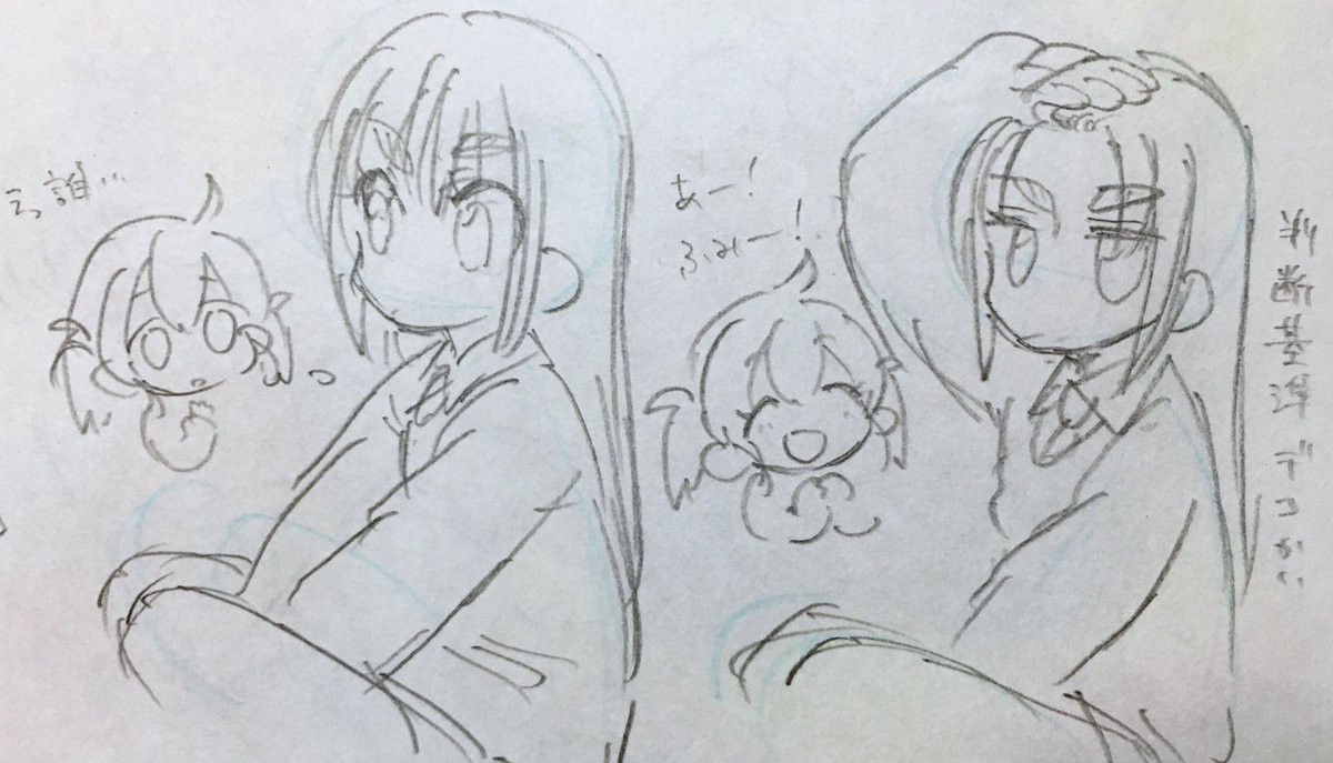 でこ 