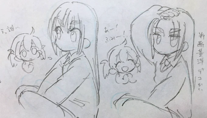 でこ 