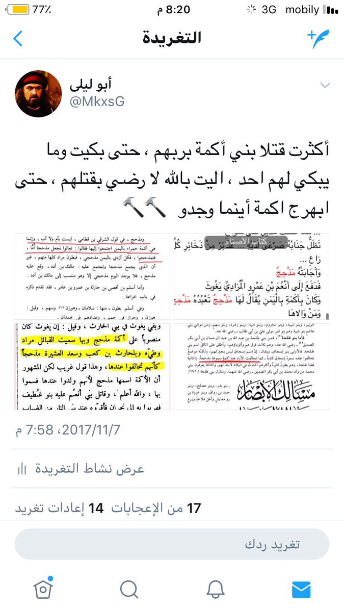 أبو ليلى tweet media