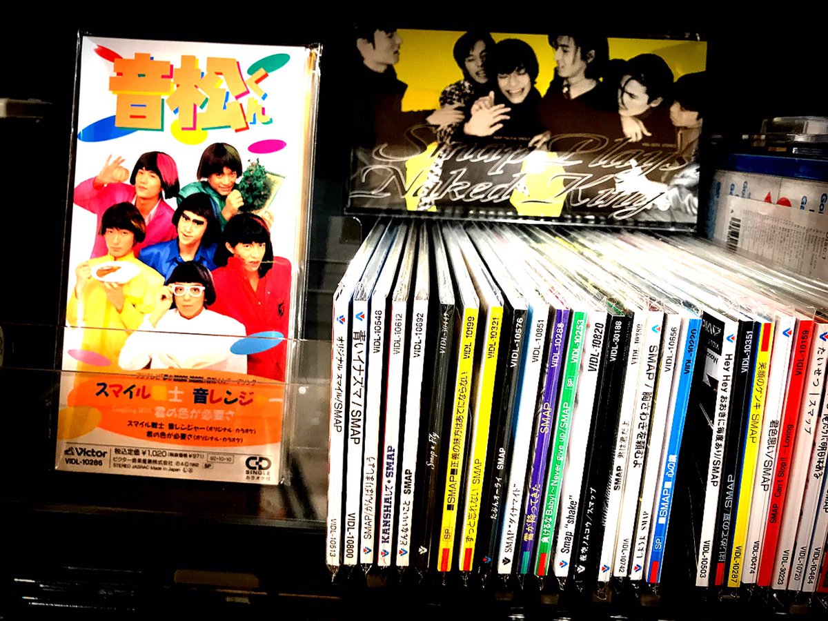 鷲ヲとも 今日もsmapを聴きながらドライブ 俺たちに明日はある とか聴いている 眩しいほど青い空の真下で Smap 俺たちに明日はある