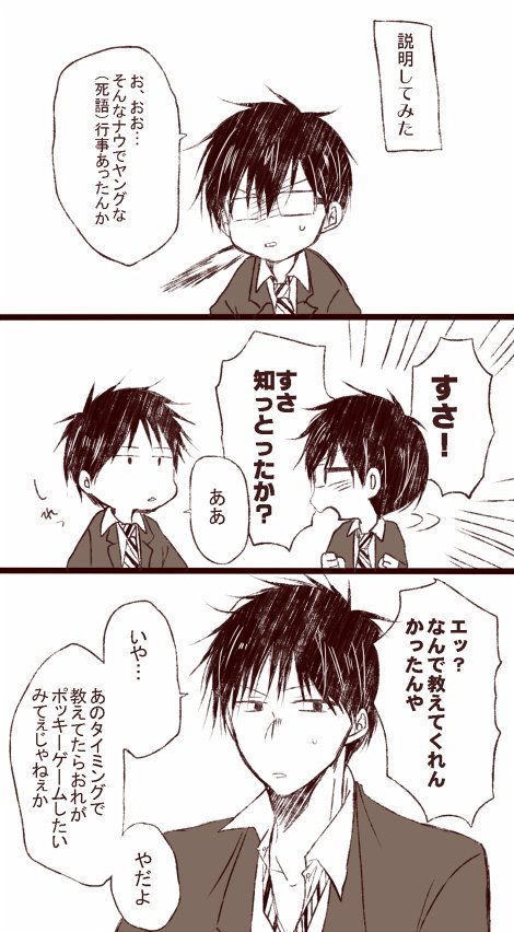 ○゜ッキーの日はなにもポッ○ーゲームしないといけない日ってわけじゃないって思いつつもそこに諏佐がいるなら=にしかならないなどと 