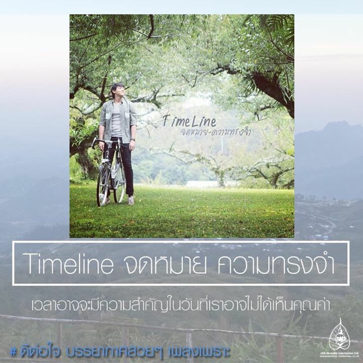 หนังดีต่อใจรับลมหนาว
#Timeline #จดหมายความทรงจำ
ความทรงจำ คือสิ่งที่คุณอยากเก็บมันไว้ แต่บางครั้งมันอาจทำร้ายคนที่คุณรัก วันและเวลาเท่านั้นที่จะช่วยให้เราเข้าใจ
.
หนังเรื่องนี้จะทำให้คุณอยากกอด อยากบอก และอยากทำเพื่อคนที่คุณรักให้มากที่สุด สิ่งดีๆต่างๆเราควรเก็บมันไว้เสมอ