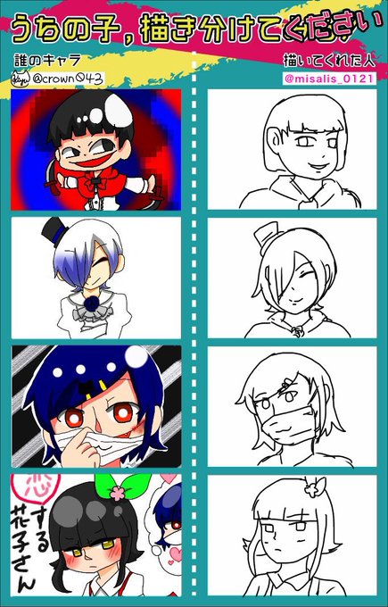 描き分けのtwitterイラスト検索結果