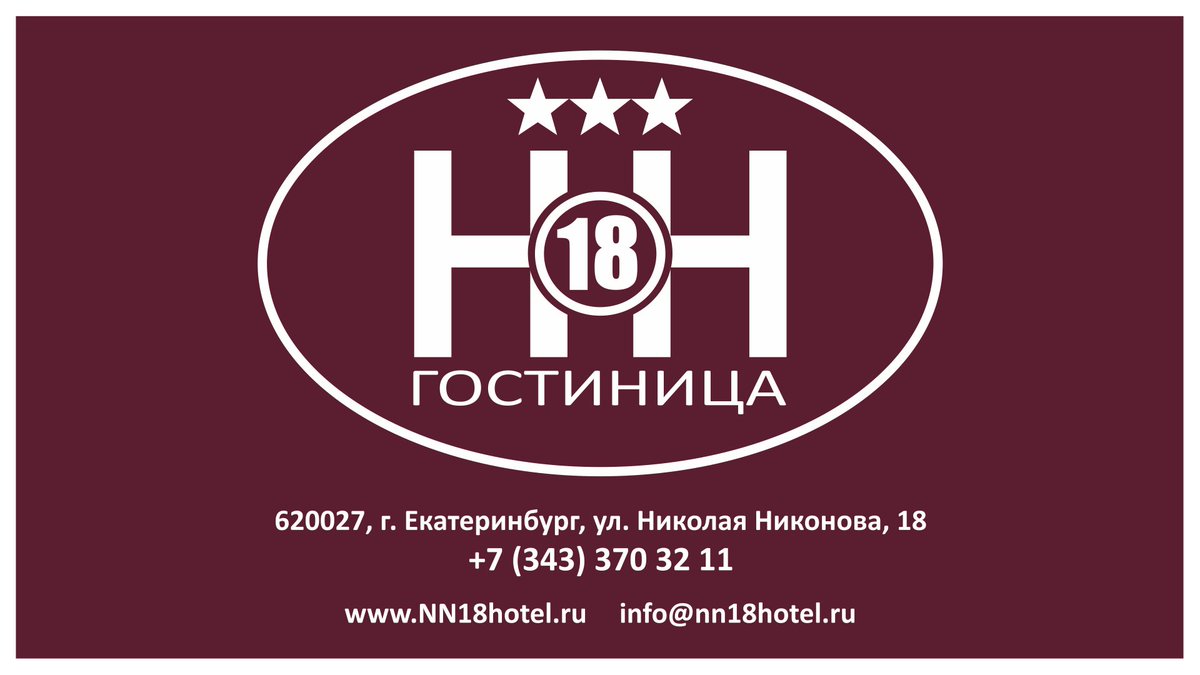 rasov1984's tweet photo. Гостиница НН18 https://t.co/vb6GeKaEKy https://t.co/HnNigY3iFe
