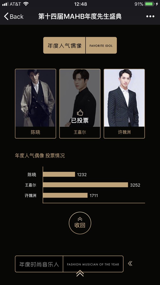 got7co's tweet photo. [#G7C_VOTE] Esquire Man At His Best Award 2017
Vote for #GOT7 Jackson every day until November 19th!

1. Favorite Idol
2. Fashion Musician of the Year
3. Best New Artist

DL WeChat app to scan QR code under Discover tab.
Click Jackson photo and yellow button below to submit vote. https://t.co/b6RpvXfyge