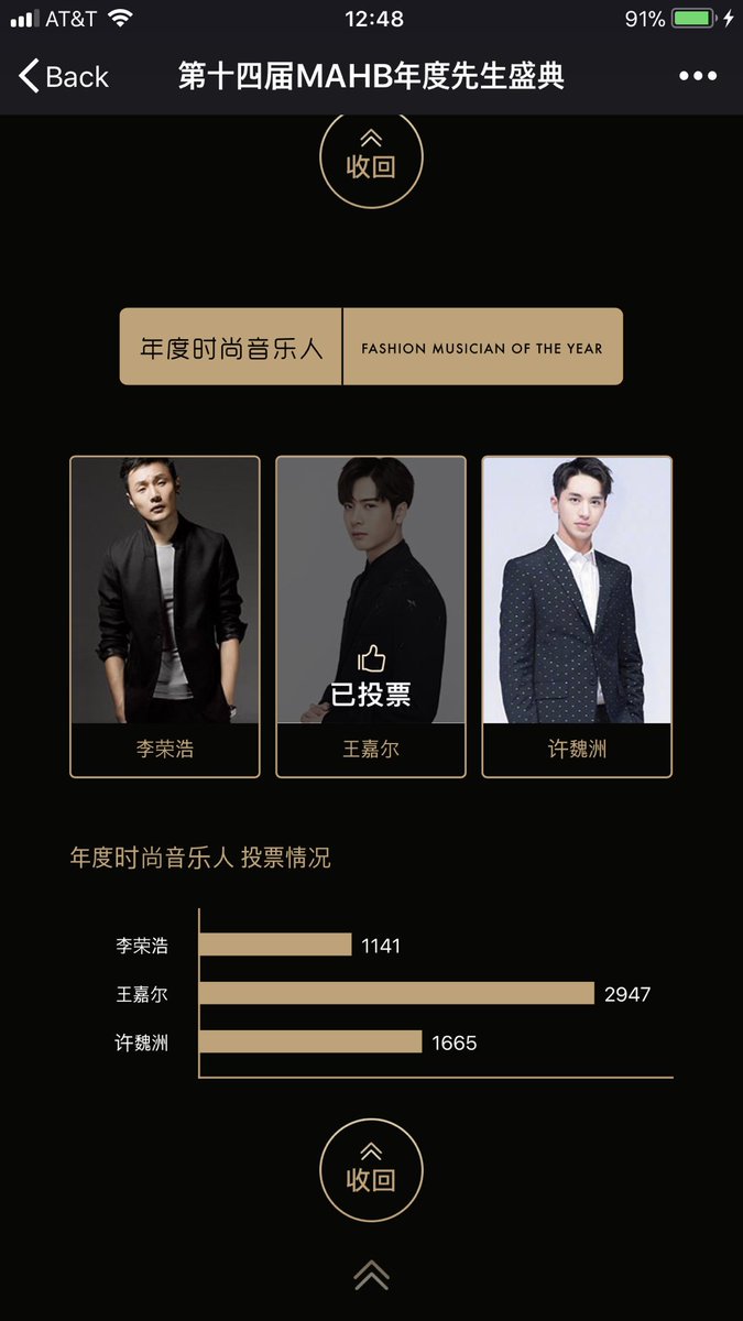 got7co's tweet photo. [#G7C_VOTE] Esquire Man At His Best Award 2017
Vote for #GOT7 Jackson every day until November 19th!

1. Favorite Idol
2. Fashion Musician of the Year
3. Best New Artist

DL WeChat app to scan QR code under Discover tab.
Click Jackson photo and yellow button below to submit vote. https://t.co/b6RpvXfyge